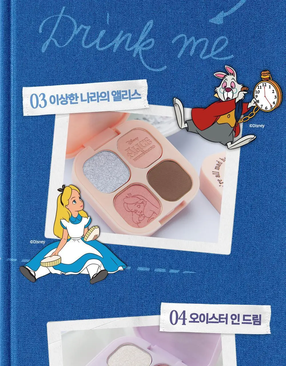 [앨리스 콜라보] 클리오 프로 아이 팔레트 큐브 상세페이지 5